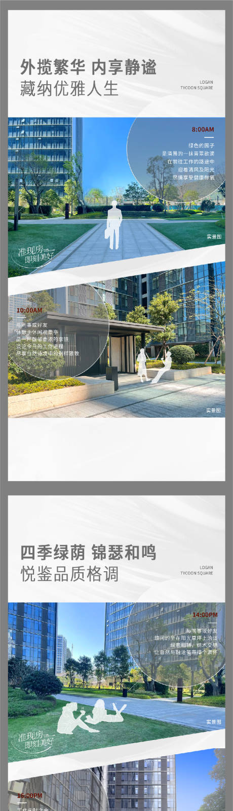 源文件下载【地产促销价值系列稿】编号：62650018768555374
