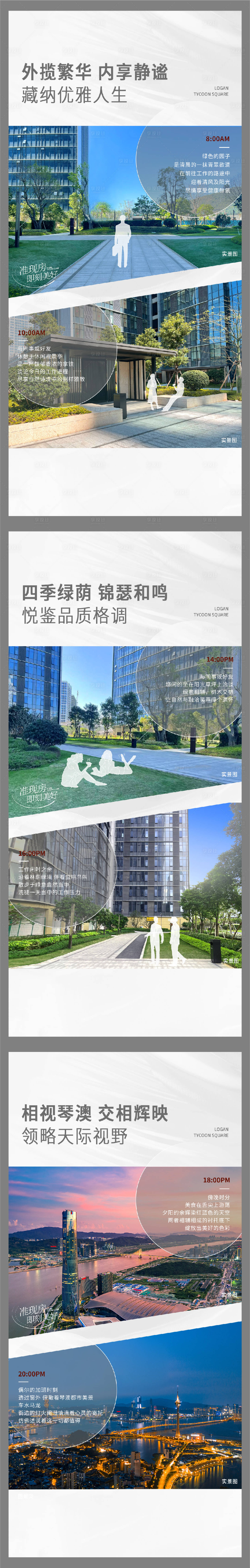 源文件下載【享設計】搜索編號：62650018768555374【地產促銷價值系列稿】