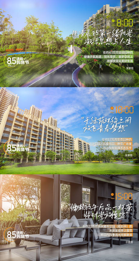 源文件下载【实景现房价值系列海报】编号：25710018571111090