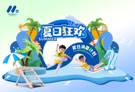 源文件下载【夏日沙滩美陈堆头】编号：66300018812564062