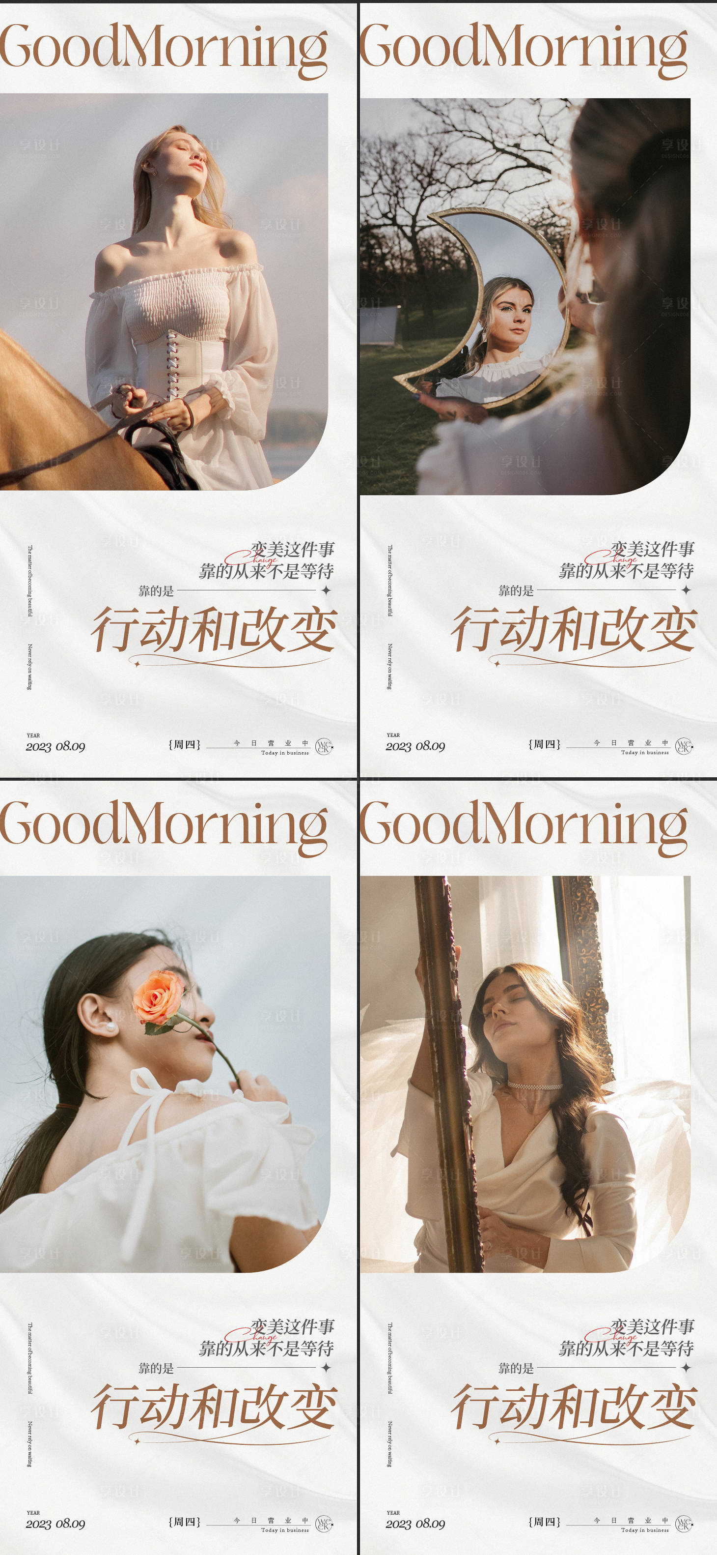 源文件下载【美业医美早安图】编号：34040018638885758