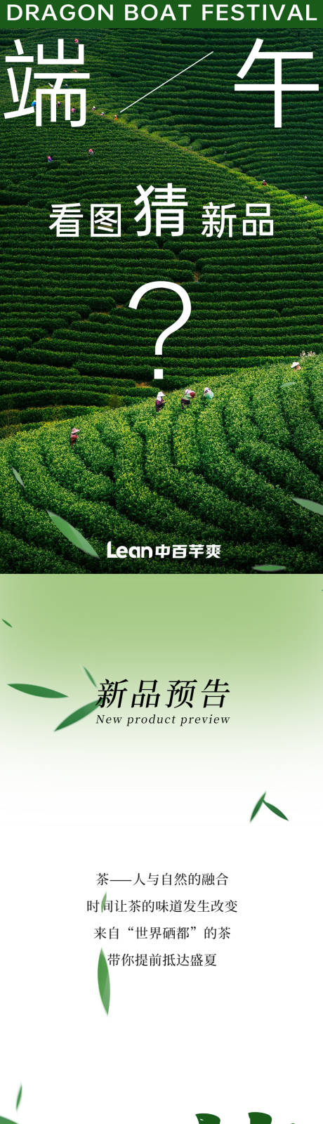 源文件下載【享設計】搜索編號：30040018511425454【新品上新長圖】