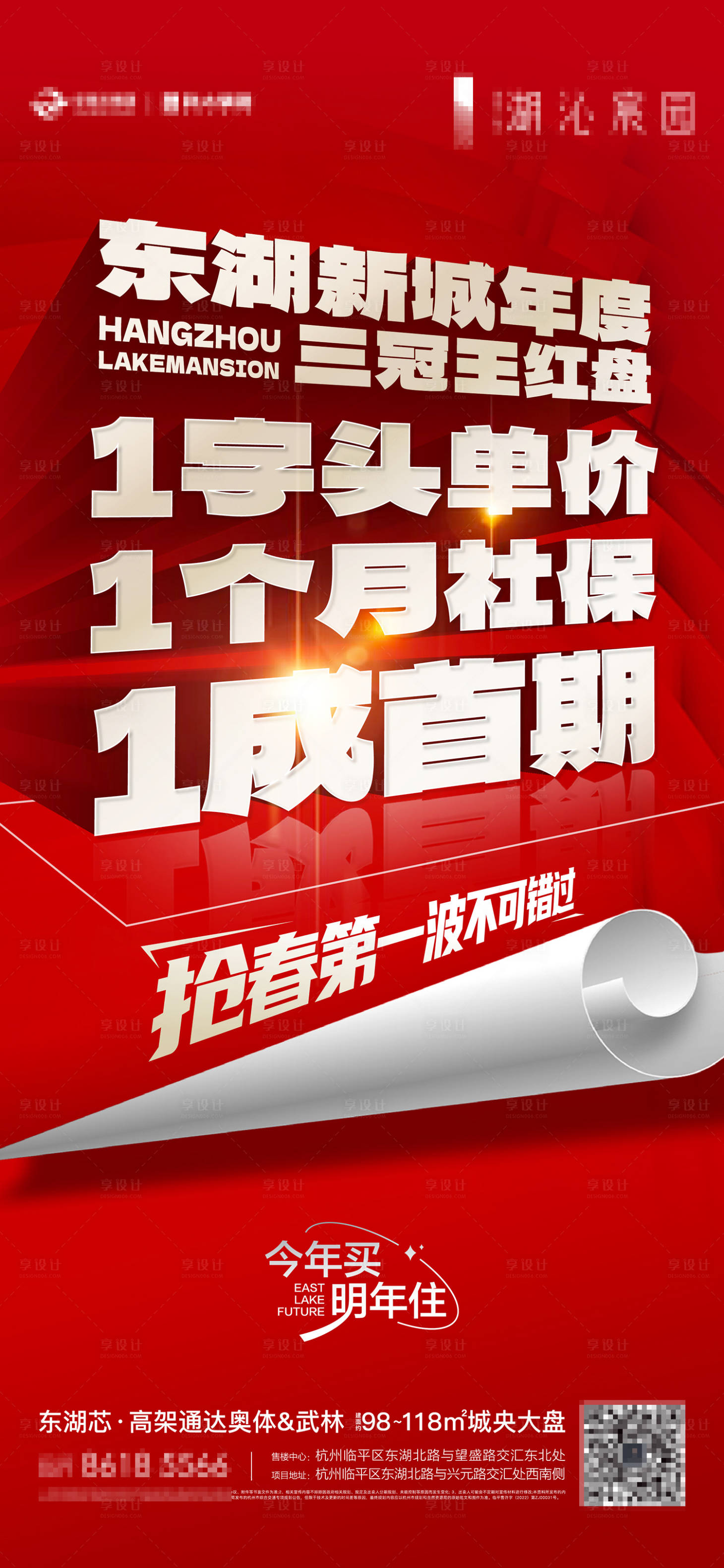 源文件下載【享設(shè)計(jì)】搜索編號(hào)：46250018755288804【銷冠海報(bào)】