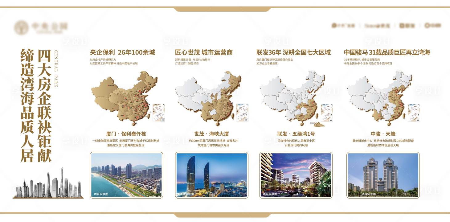 源文件下載【享設計】搜索編號：73840019060905474【地產品牌墻】