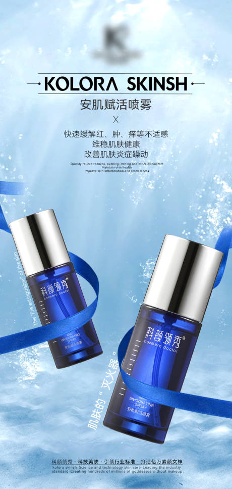 源文件下載【享設(shè)計(jì)】搜索編號(hào)：15100018690543389【產(chǎn)品化妝品海報(bào)】