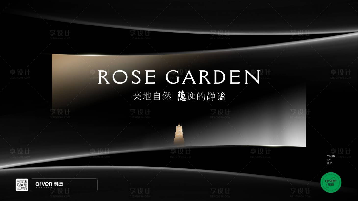 源文件下載【地產新品發布會活動背景板】編號：51890018620476980