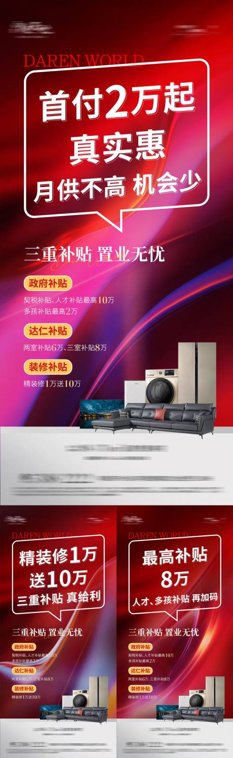 源文件下載【房地產紅稿大字報】編號：92510018791571973