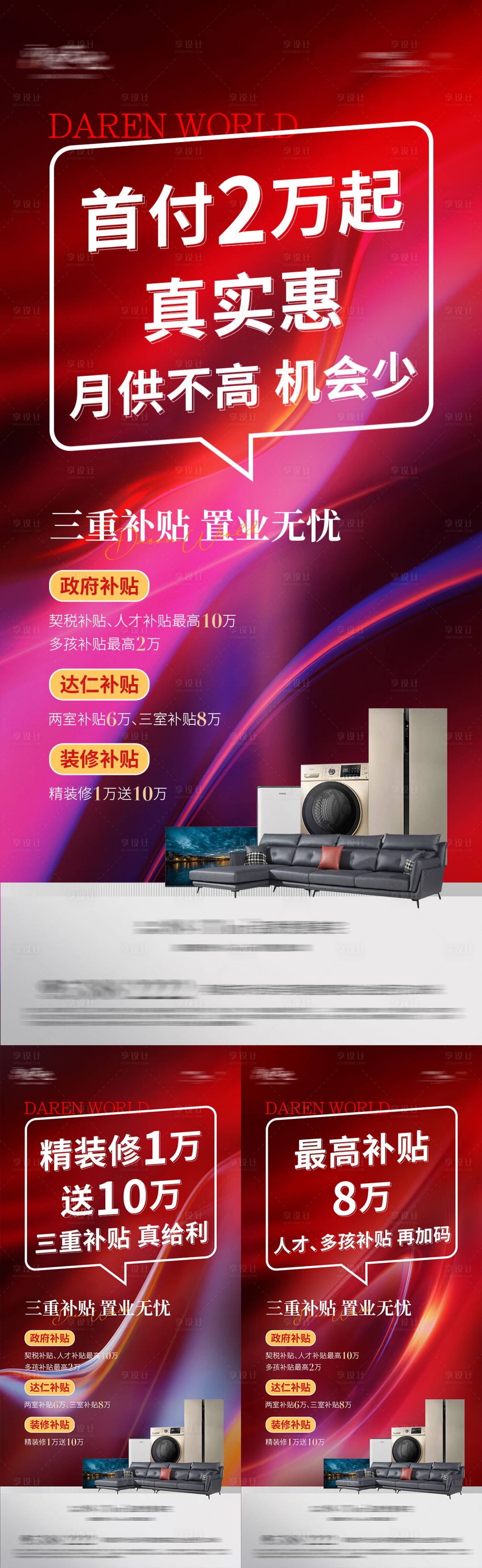 源文件下載【房地產紅稿大字報】編號：92510018791571973