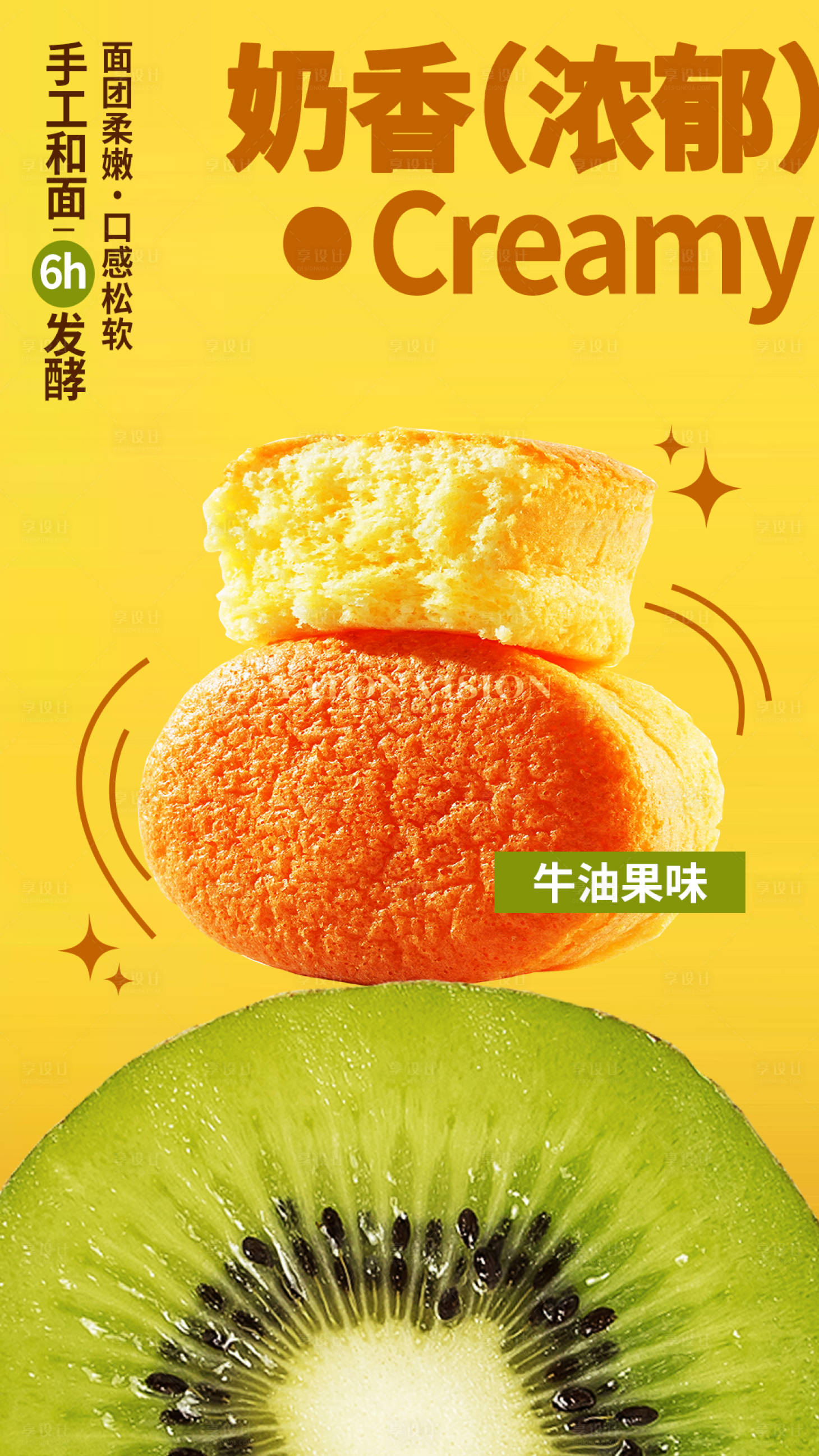 源文件下载【牛油果味手工蛋糕海报】编号：31870018897436164