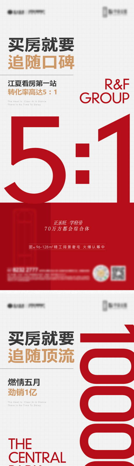 源文件下载【促销系列单图】编号：20230804145455634