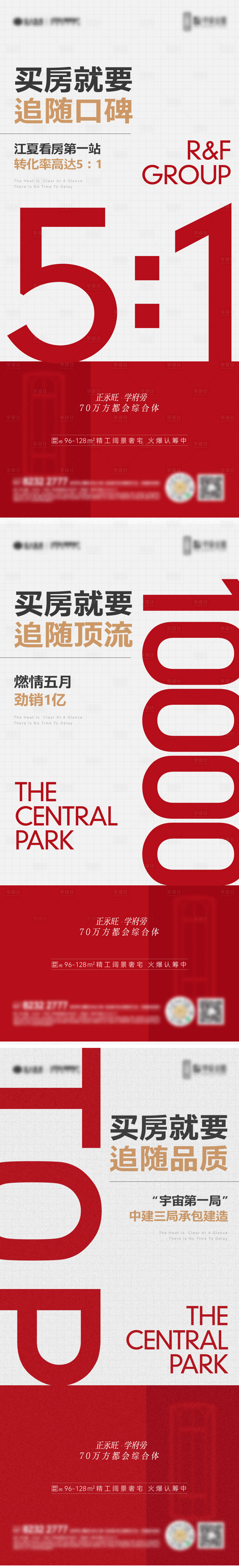 源文件下载【享设计】搜索编号：38010018519964567【促销系列单图】