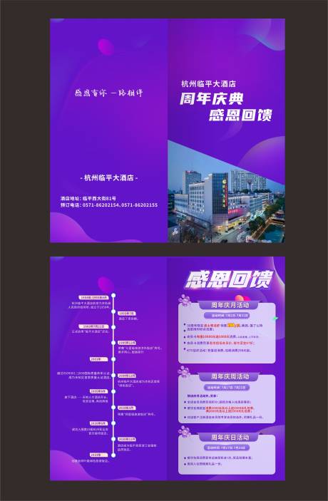 源文件下载【酒店对折页设计】编号：20230805172924196