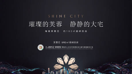 源文件下载【地产活动主视觉】编号：16220018767224532