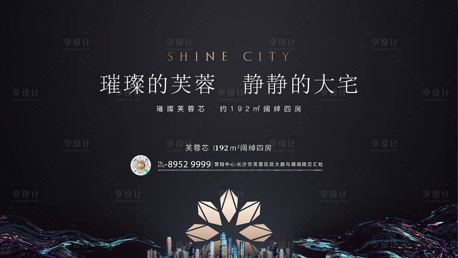 源文件下载【地产活动主视觉】编号：16220018767224532