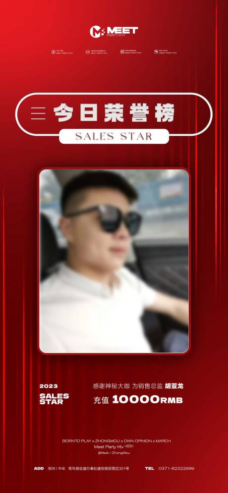 源文件下載【酒吧榮譽(yù)榜海報】編號：65180018876284105