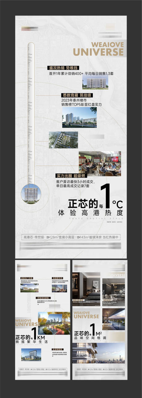 源文件下载【城芯价值点海报】编号：69140018664976949