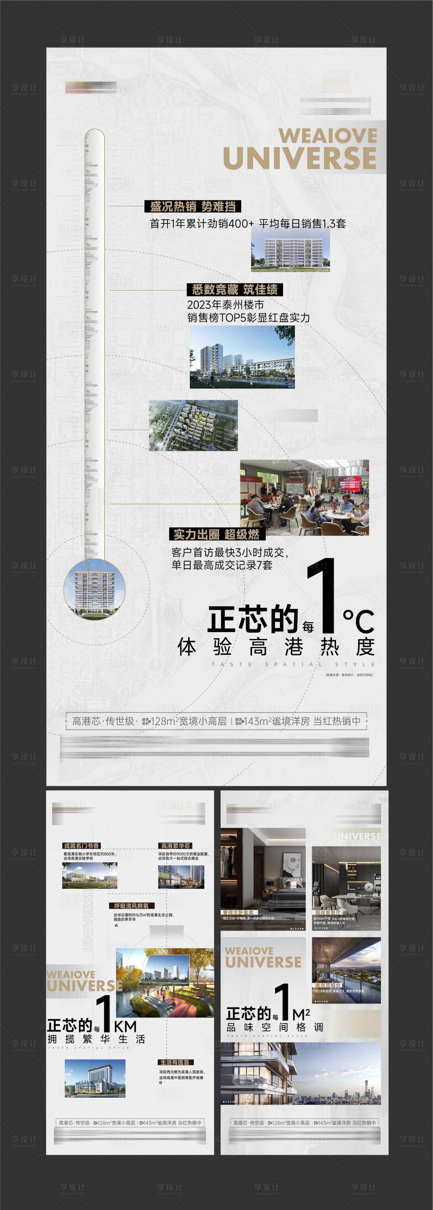 源文件下載【享設(shè)計】搜索編號：69140018664976949【城芯價值點海報】