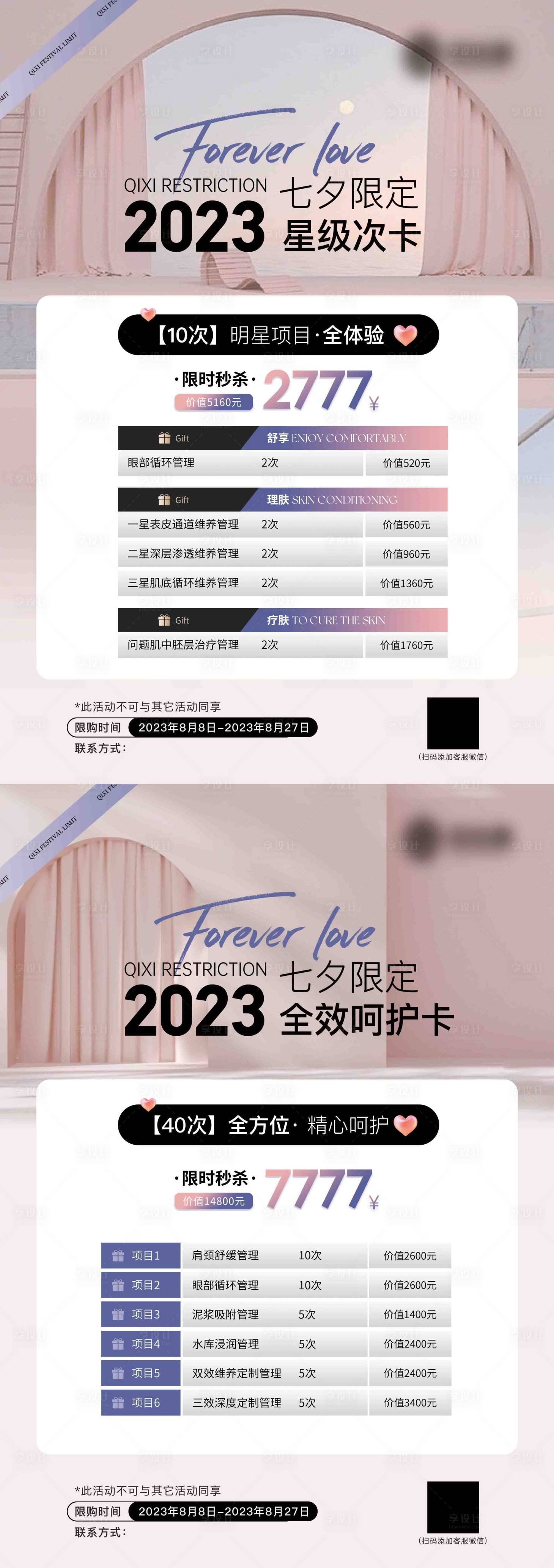 源文件下载【七夕限定活动】编号：83910018788594301