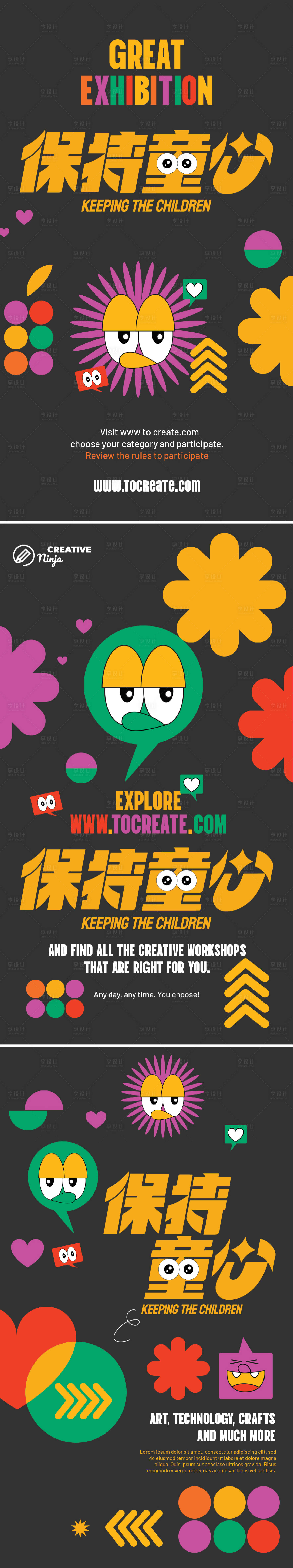 源文件下载【享设计】搜索编号：27560018788702653【儿童节卡通海报】