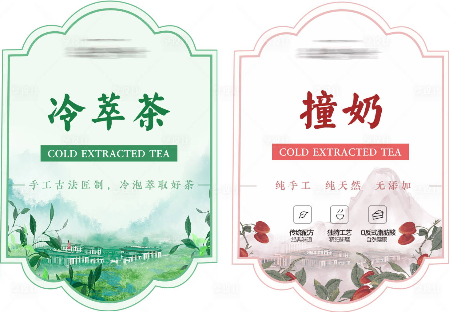 源文件下载【饮品标贴】编号：36580018539946763