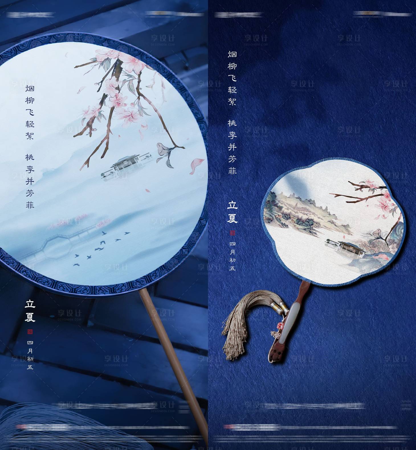 源文件下载【享设计】搜索编号：52350018796359377【房地产立夏海报】