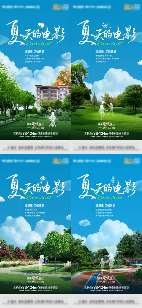 源文件下载【园林价值点海报】编号：55860018909493542