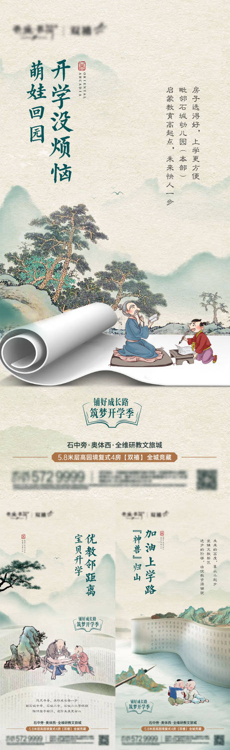 源文件下载【开学季系列】编号：36330019045768267