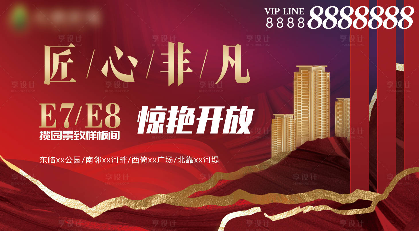 源文件下载【红色地产楼盘匠心非凡样板间背景板】编号：34140018638218896
