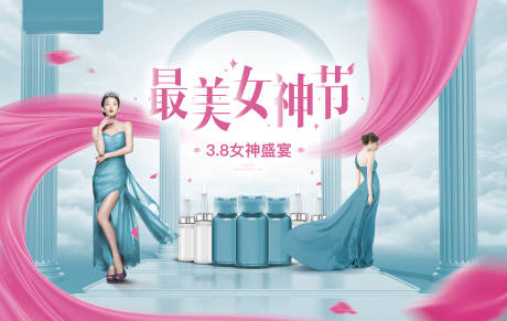 源文件下载【女神节背景】编号：83000018966136796