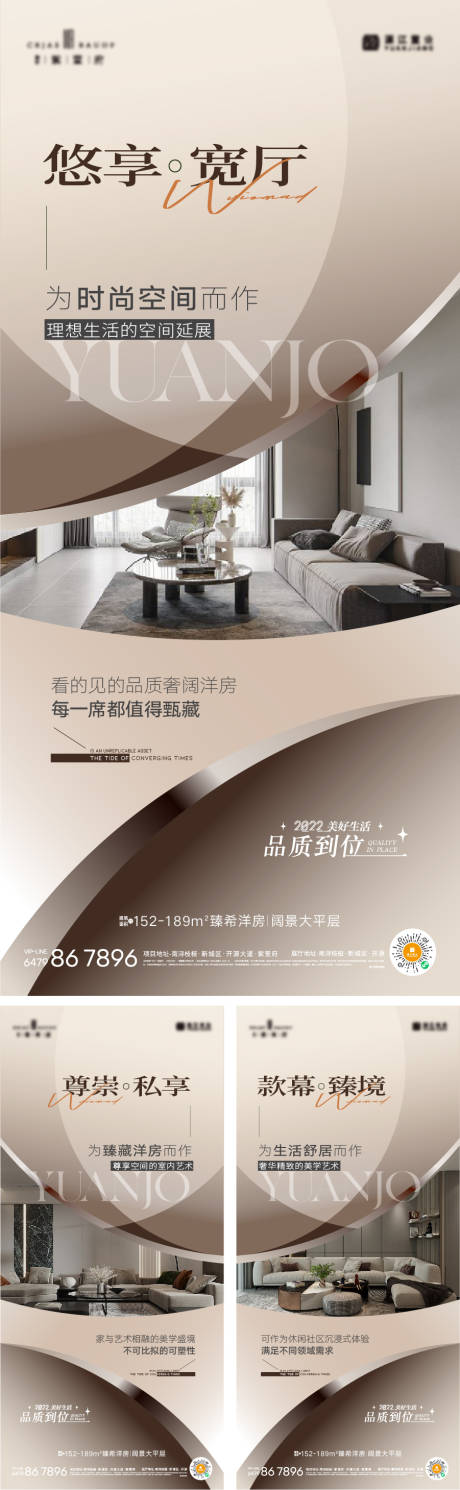 源文件下載【享設計】搜索編號：21690018677701592【地產戶型價值點海報】