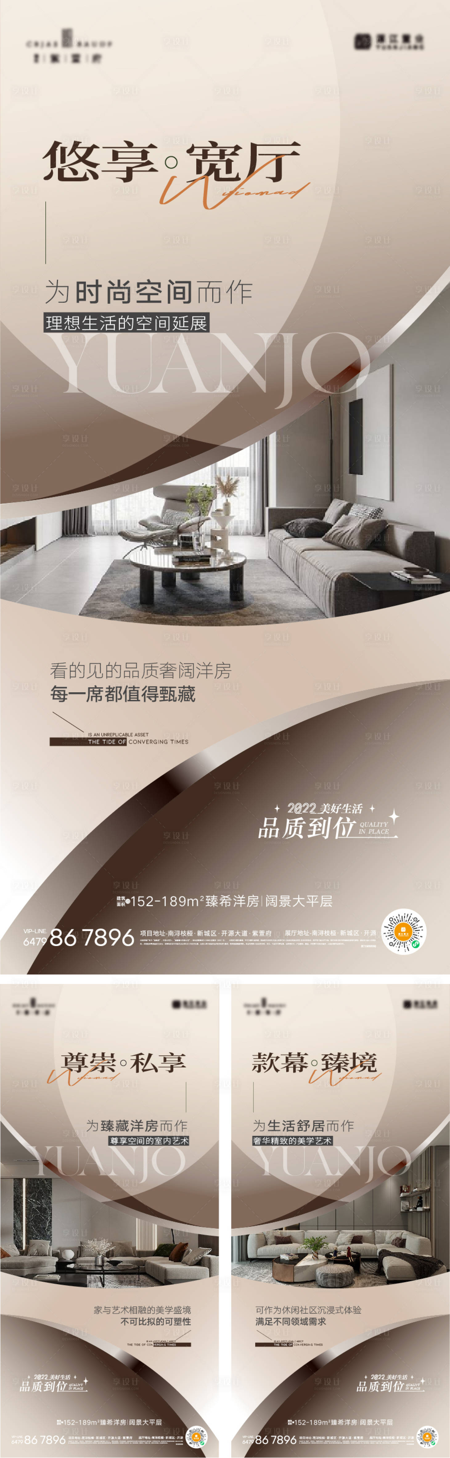源文件下載【享設(shè)計(jì)】搜索編號(hào)：21690018677701592【地產(chǎn)戶型價(jià)值點(diǎn)海報(bào)】