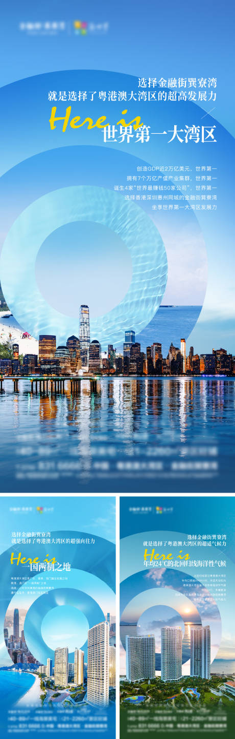 源文件下载【地产海景系列海报】编号：89630018790379551