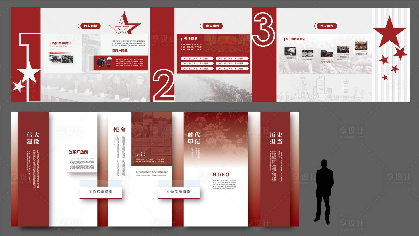 源文件下载【享设计】搜索编号：48400018557646276【党员活动室】