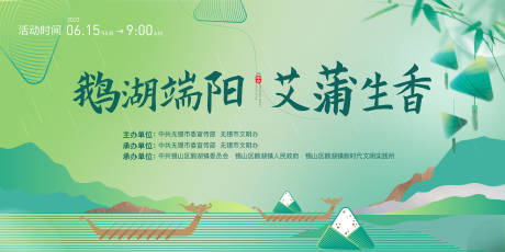 源文件下载【享设计】搜索编号：90600018437258397【小清新端午节主KV】