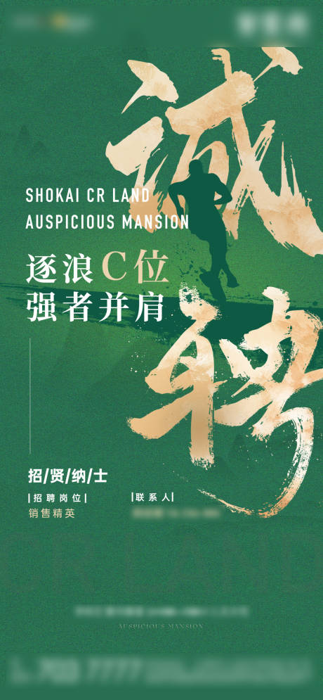 源文件下载【招聘稿】编号：20230823163545354