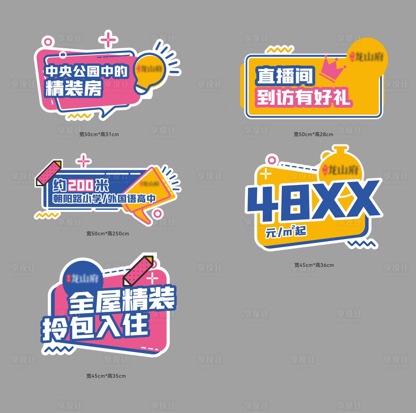 源文件下載【享設計】搜索編號：90650018548111844【直播間手舉牌網紅打卡牌】