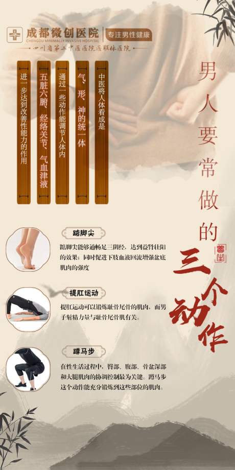 源文件下载【中医 】编号：26080018660116007