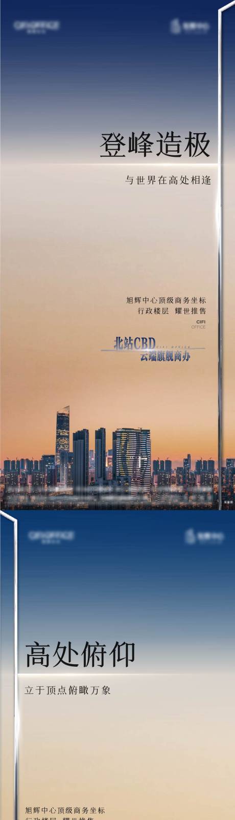 源文件下載【地產(chǎn)寫字樓價值海報】編號：80070018745965931