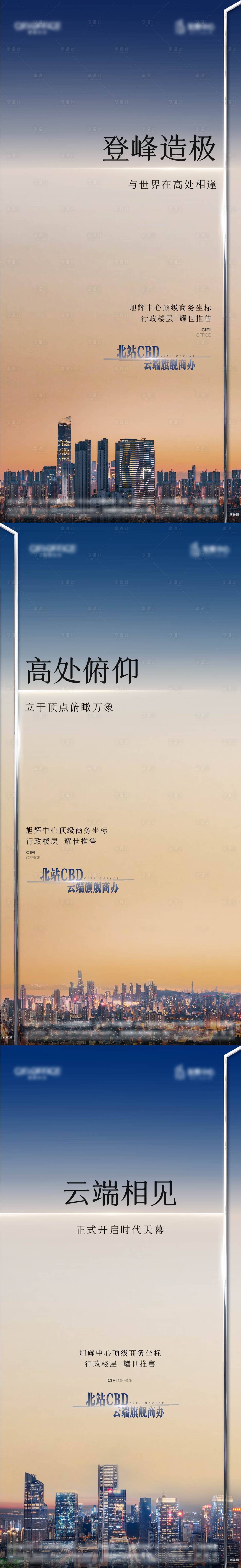 源文件下载【享设计】搜索编号：80070018745965931【地产写字楼价值海报】