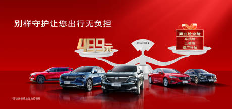 源文件下载【享设计】搜索编号：73170018873033966【智能汽车活动背景板】