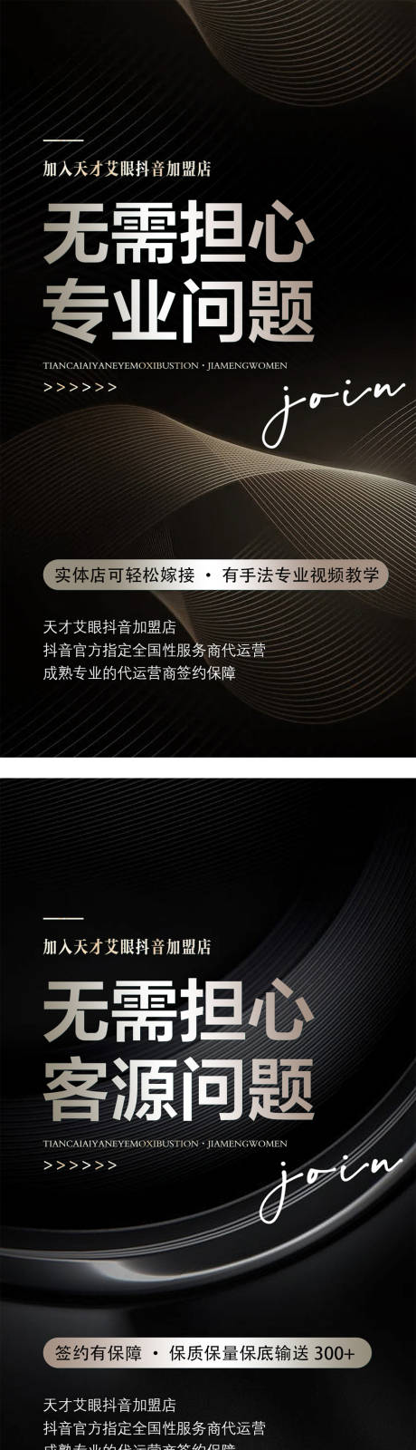 源文件下载【微商造势海报】编号：20230804180411274