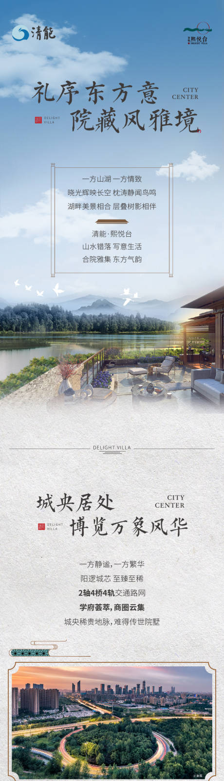 源文件下载【合院别墅长图 】编号：54720018563255640