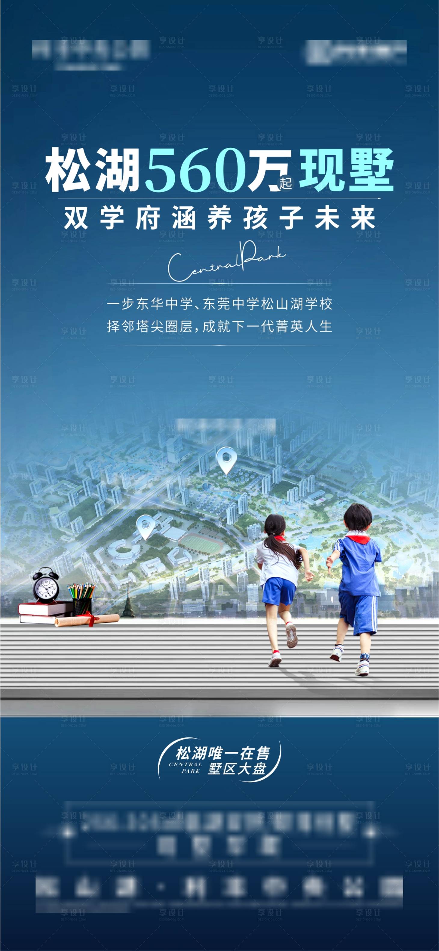 源文件下載【享設計】搜索編號：80710018655874443【別墅價值海報】