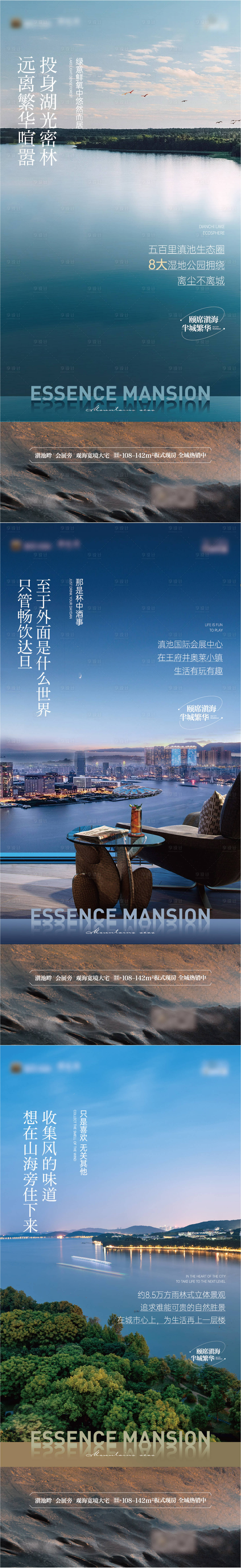 源文件下载【地产配套价值点系列海报】编号：27030018427682046