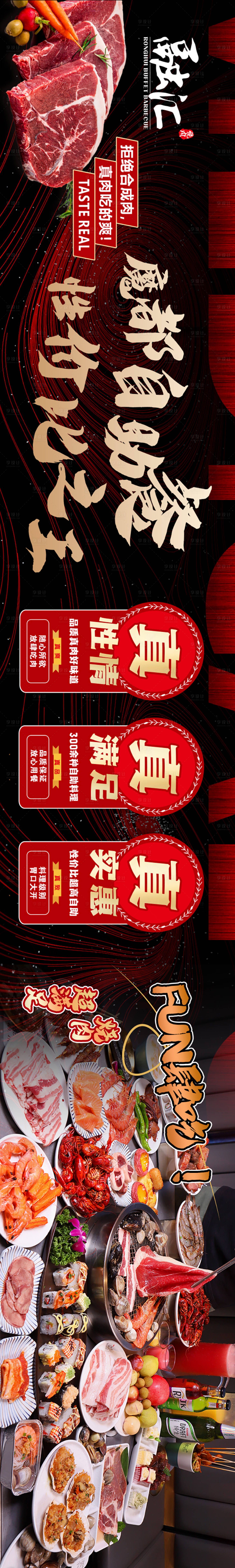 源文件下载【大众点评商户通连图banner】编号：20230809143938140