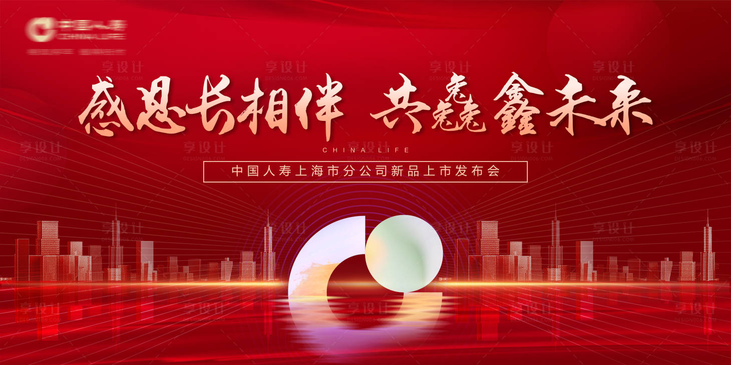 源文件下载【享设计】搜索编号：76250019027275369【年会主画面】