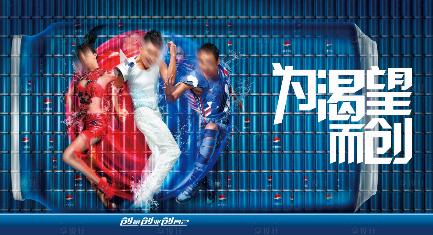 源文件下载【享设计】搜索编号：76200018524528160【潮流活动背景板】