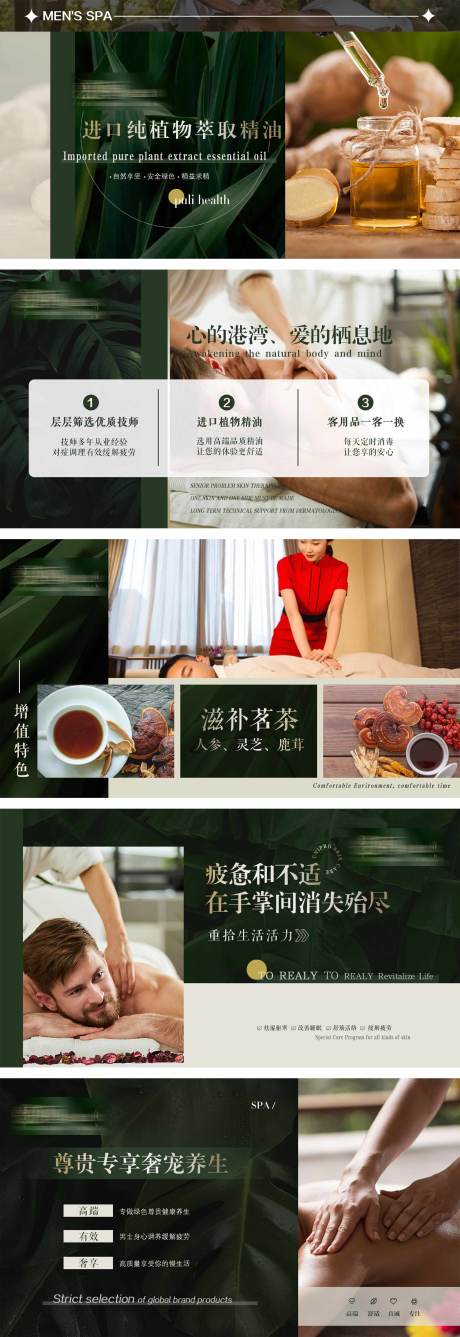 源文件下载【足浴店活动轮播图】编号：85490018979776256