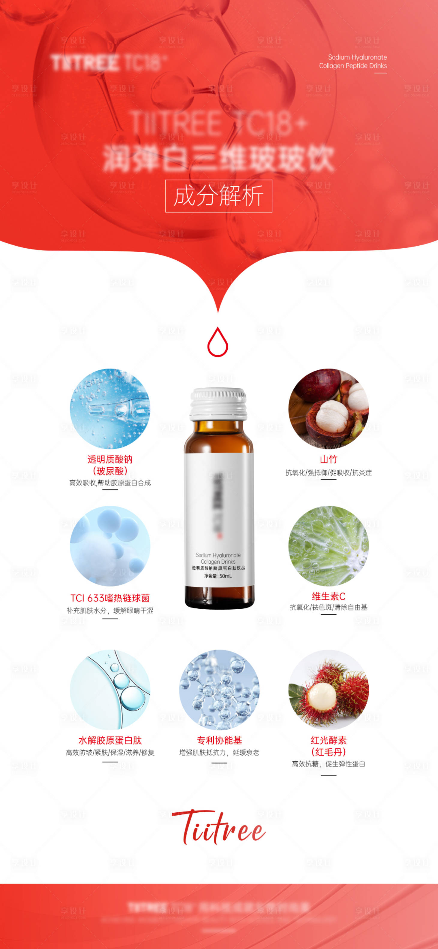 源文件下载【享设计】搜索编号：55720018804563078【美容美妆产品简约海报】