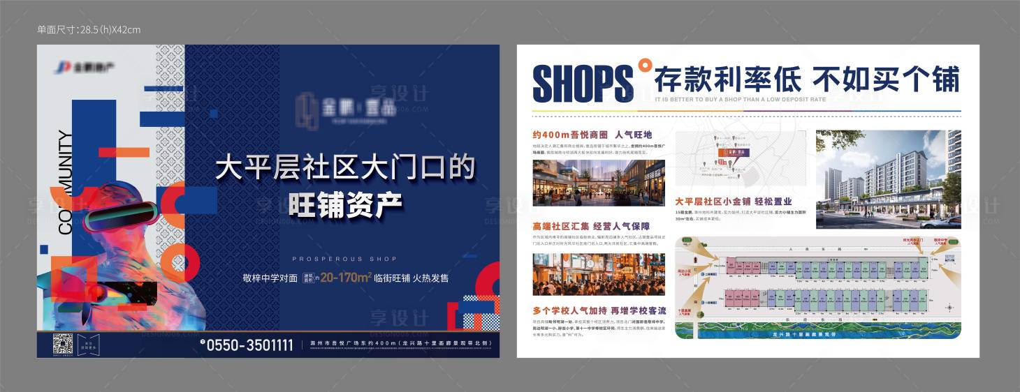 源文件下载【DM单页  】编号：61430018976858669
